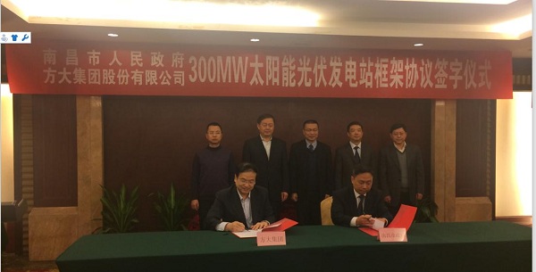 方大集團新能源光伏產(chǎn)業(yè)繼續(xù)闊步向前
