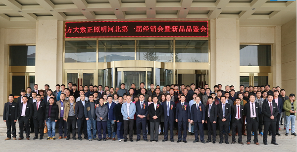 方大索正2015年河北第一屆運(yùn)營(yíng)商會(huì)議在石家莊隆重召開