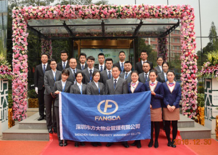 方大物業(yè)——讓夢想揚(yáng)帆起航